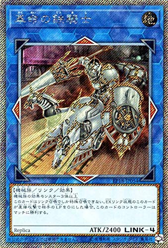 Amazon.co.jp: 遊戯王カード 革命の鉄騎士(エクストラシークレットレア